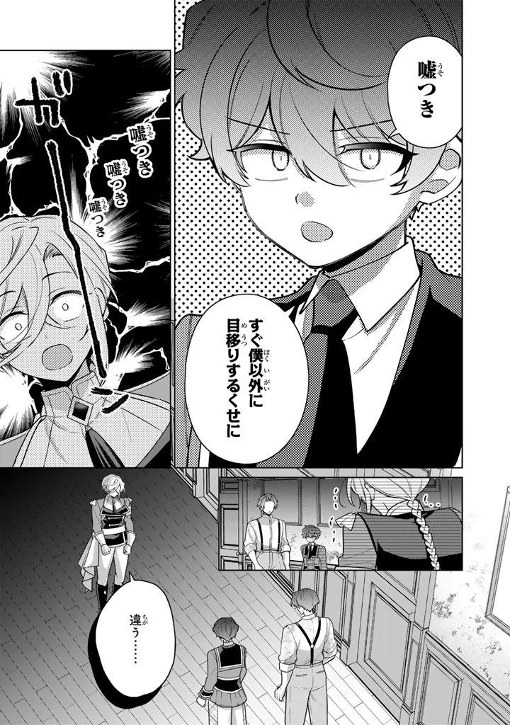 岩石乙女と小石ちゃん〜軍人令嬢は幼馴染が可愛すぎて瀕死です〜 第15話 - 13