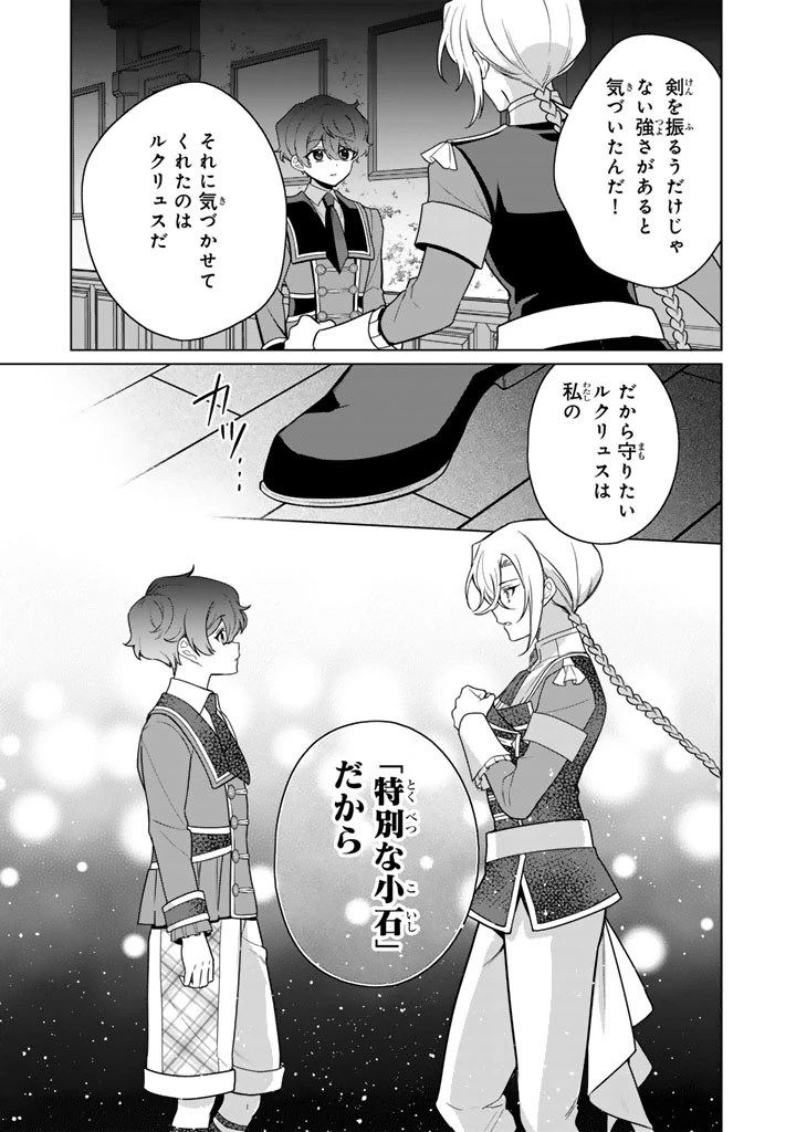岩石乙女と小石ちゃん〜軍人令嬢は幼馴染が可愛すぎて瀕死です〜 第15話 - 21