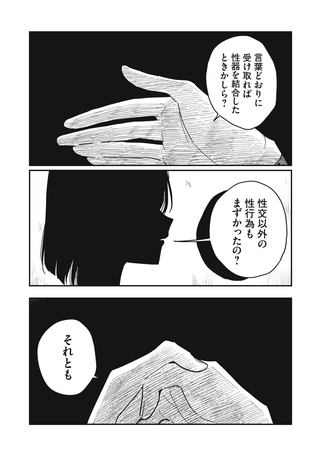 やちるさんはほめるとのびる 第18話 - 7