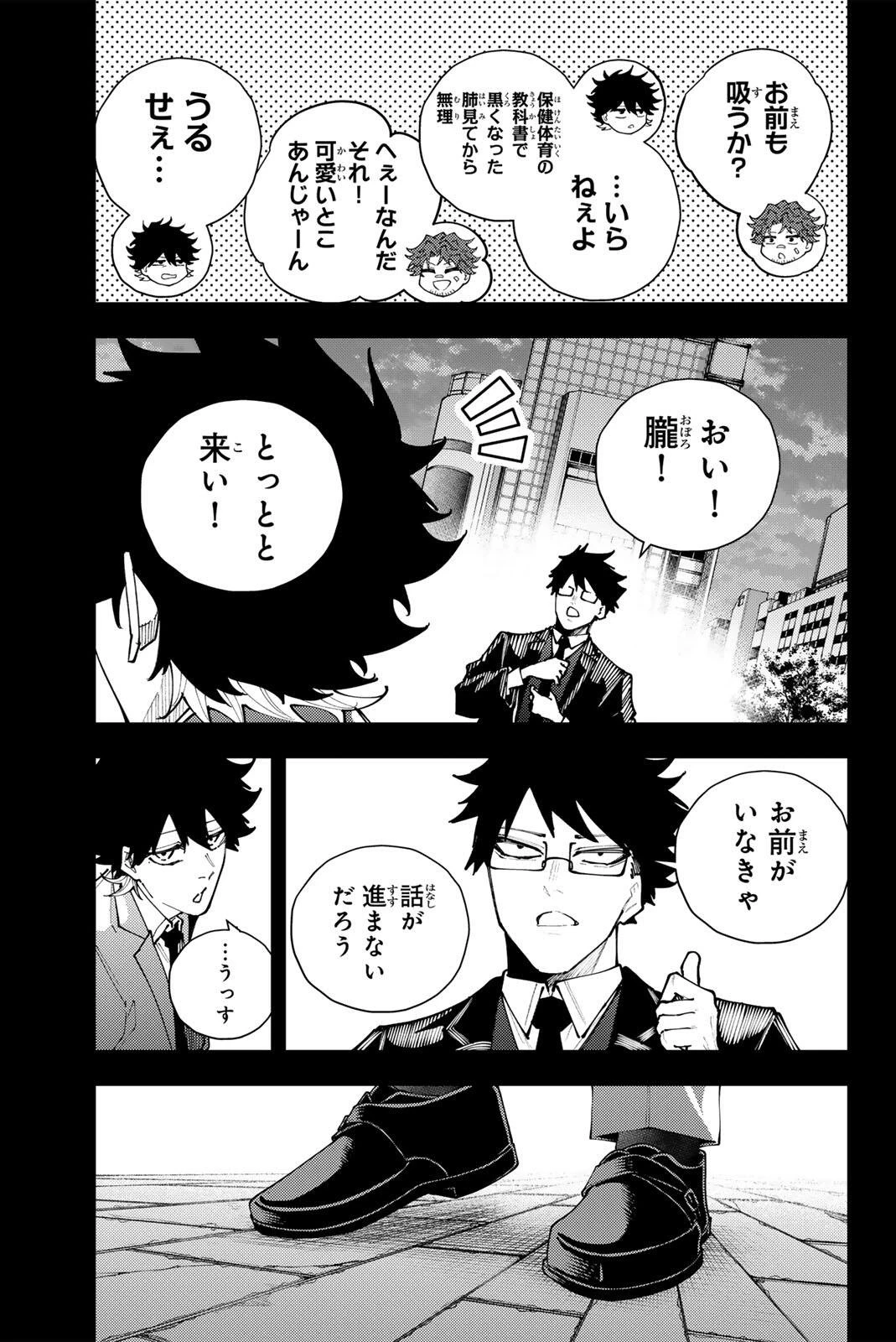K-9~警視庁公安部公安第9課異能対策係~ 第68話 - 17