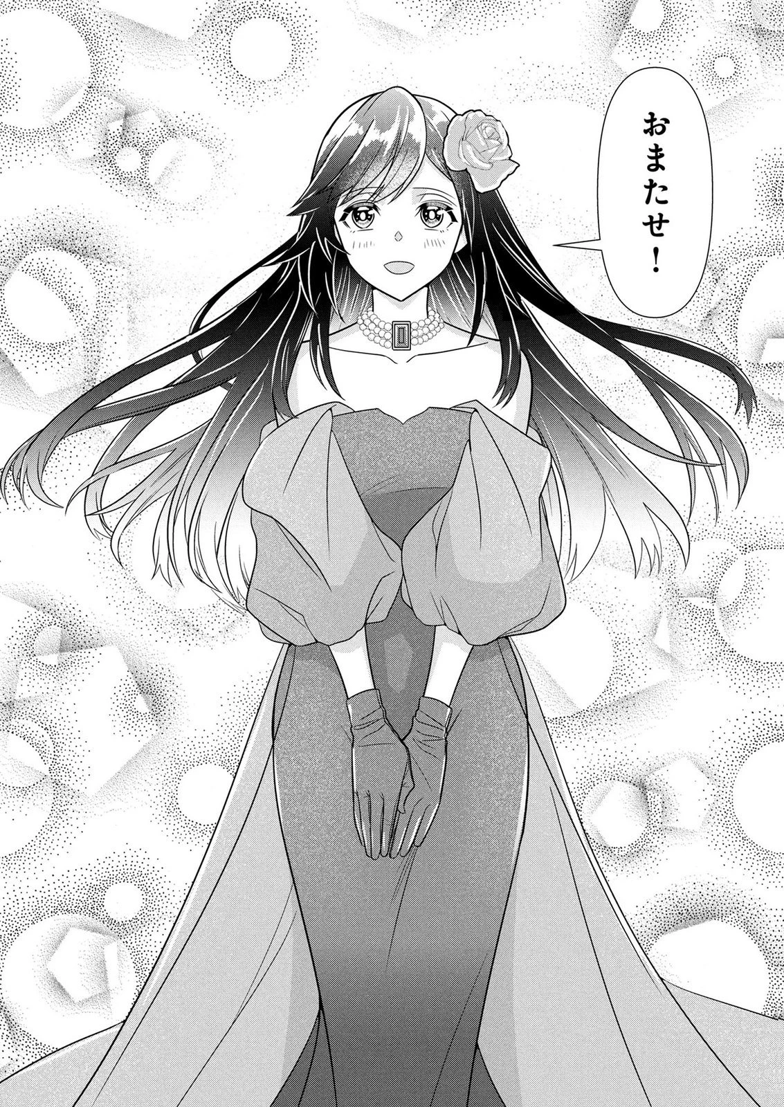 公開修羅場で婚約がなくなりました。これから仕事と恋を探します! 第8話 - 11