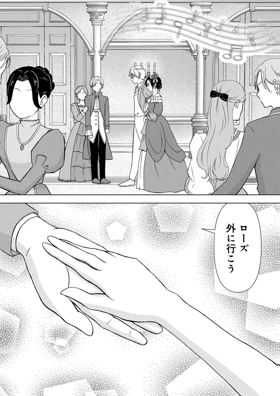 公開修羅場で婚約がなくなりました。これから仕事と恋を探します! 第5話 - 28