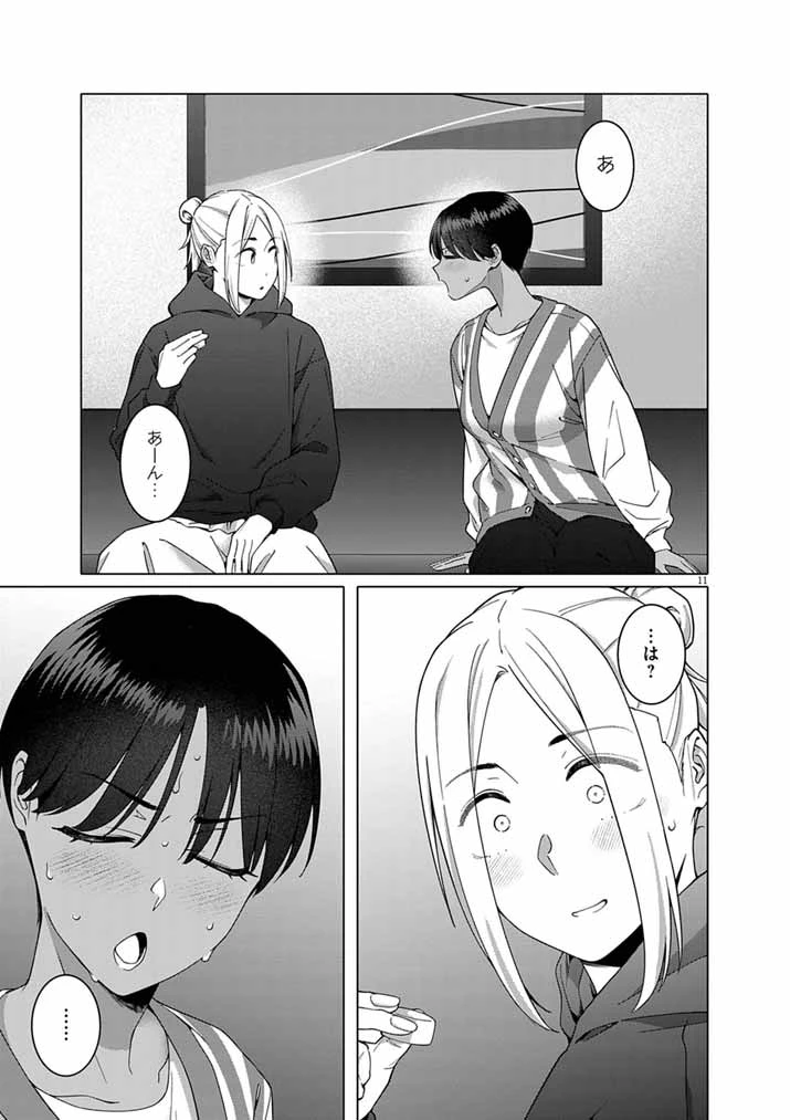 はじめてのセフレ 第23話 - 11