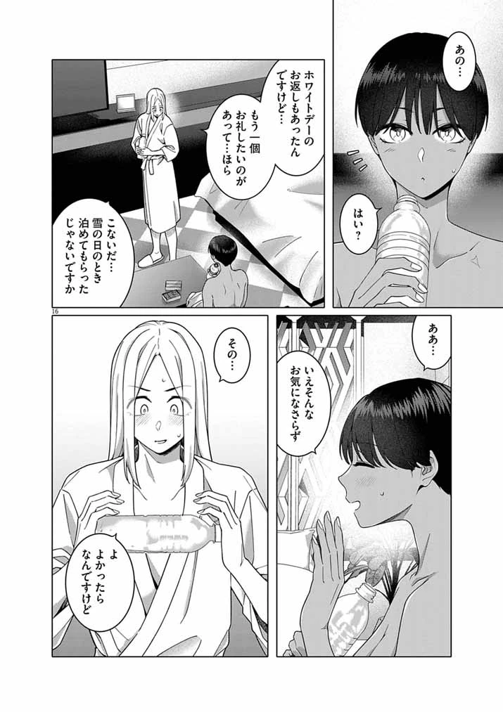 はじめてのセフレ 第23話 - 16