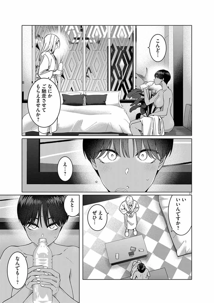 はじめてのセフレ 第23話 - 17