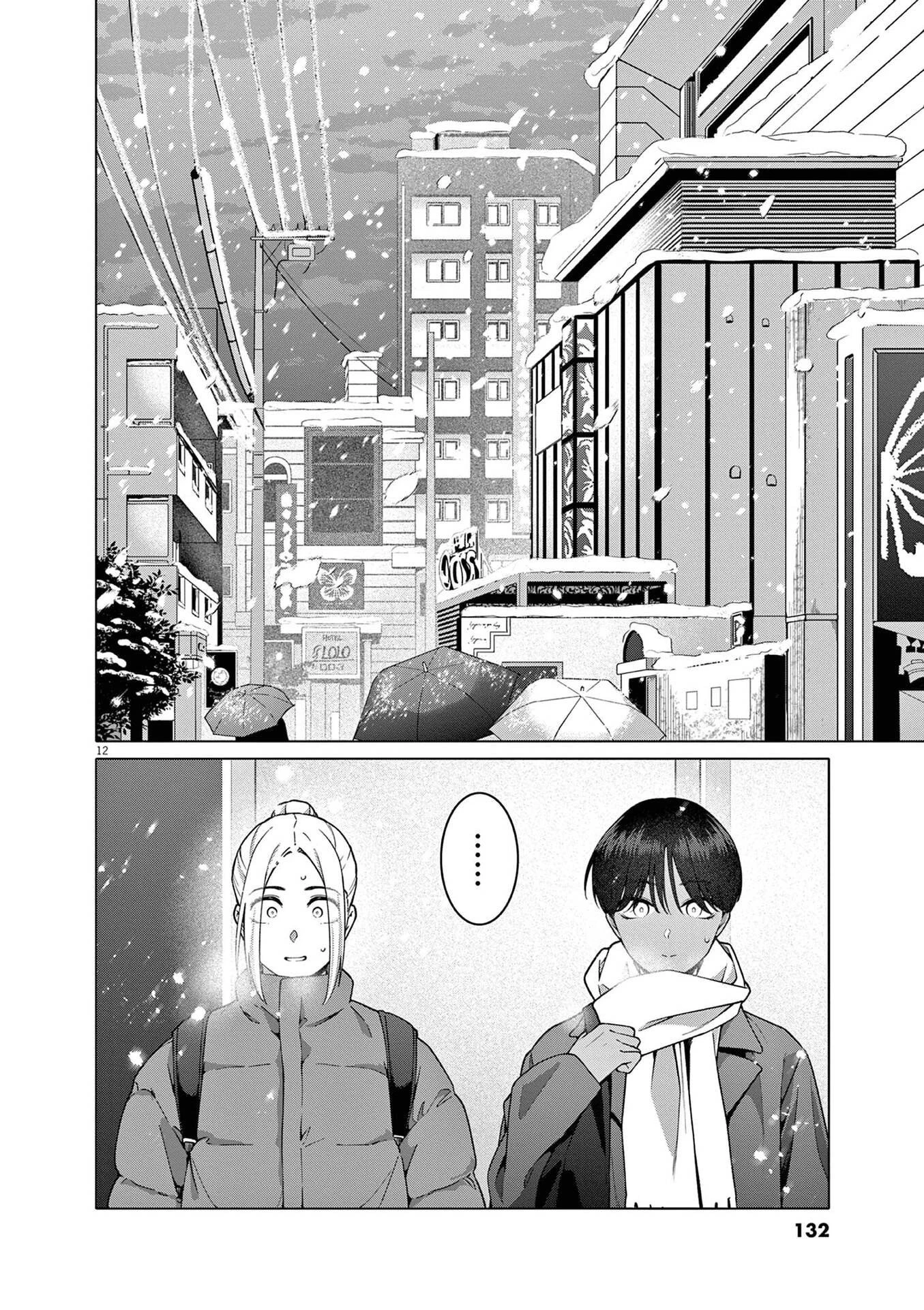はじめてのセフレ 第21話 - 12