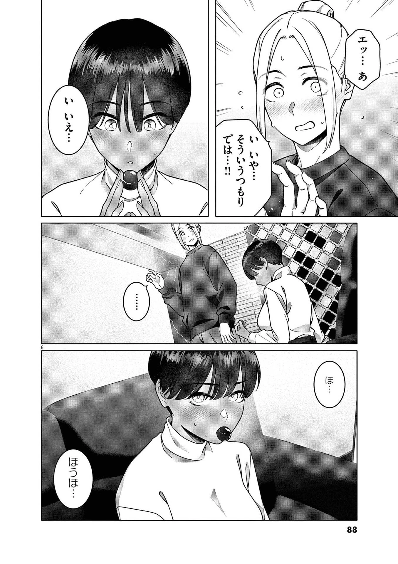 はじめてのセフレ 第19話 - 6