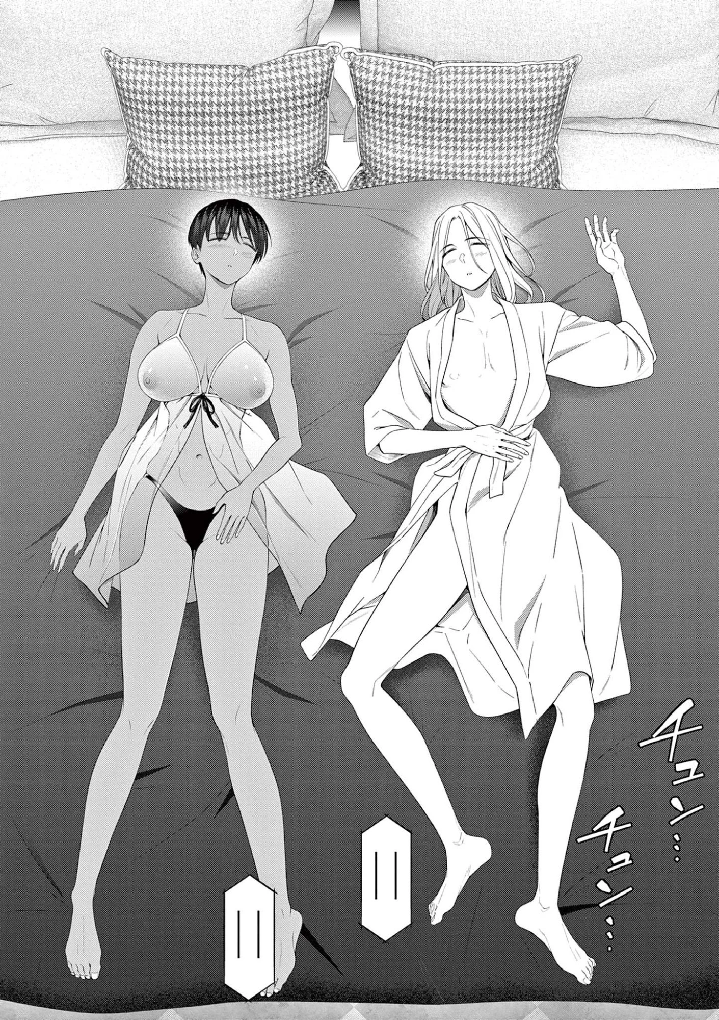はじめてのセフレ 第11話 - 11
