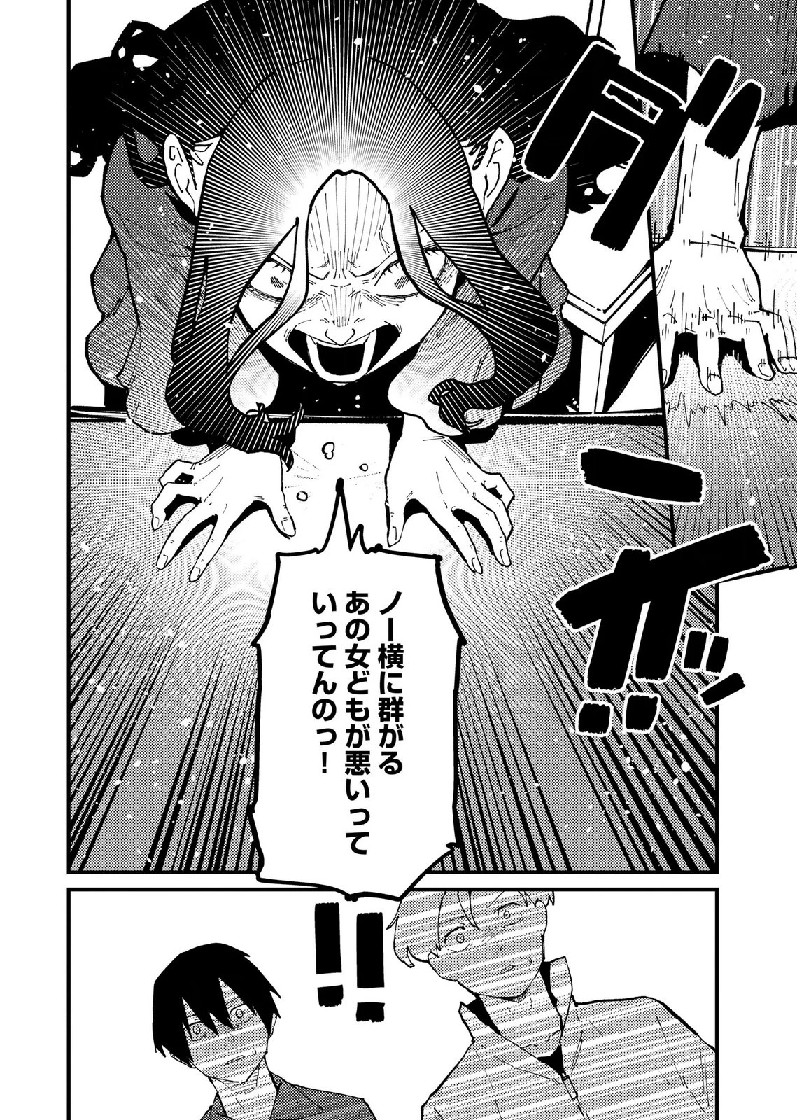 異常心理犯VS未来視探偵 第37話 - 10