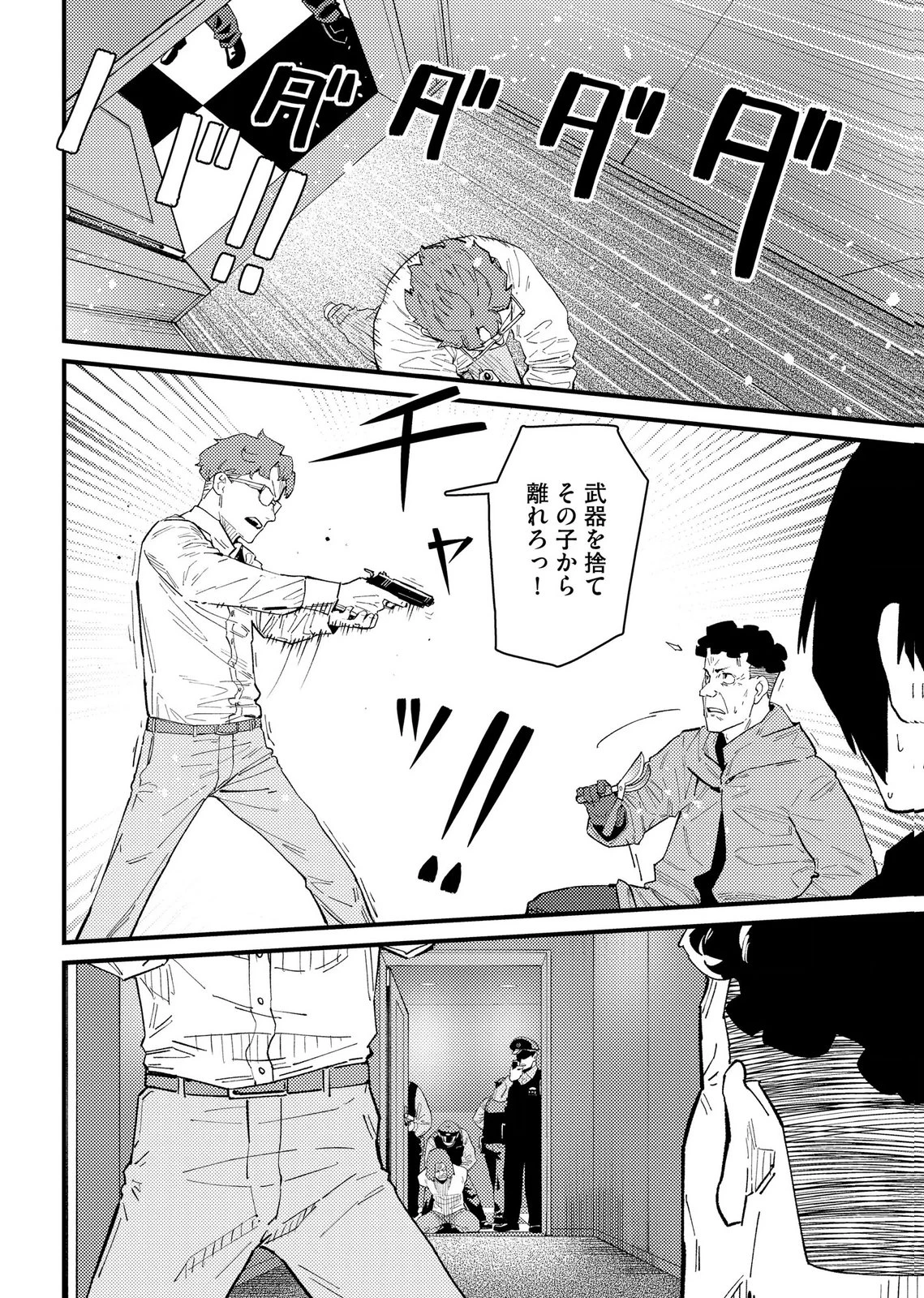 異常心理犯VS未来視探偵 第35話 - 12
