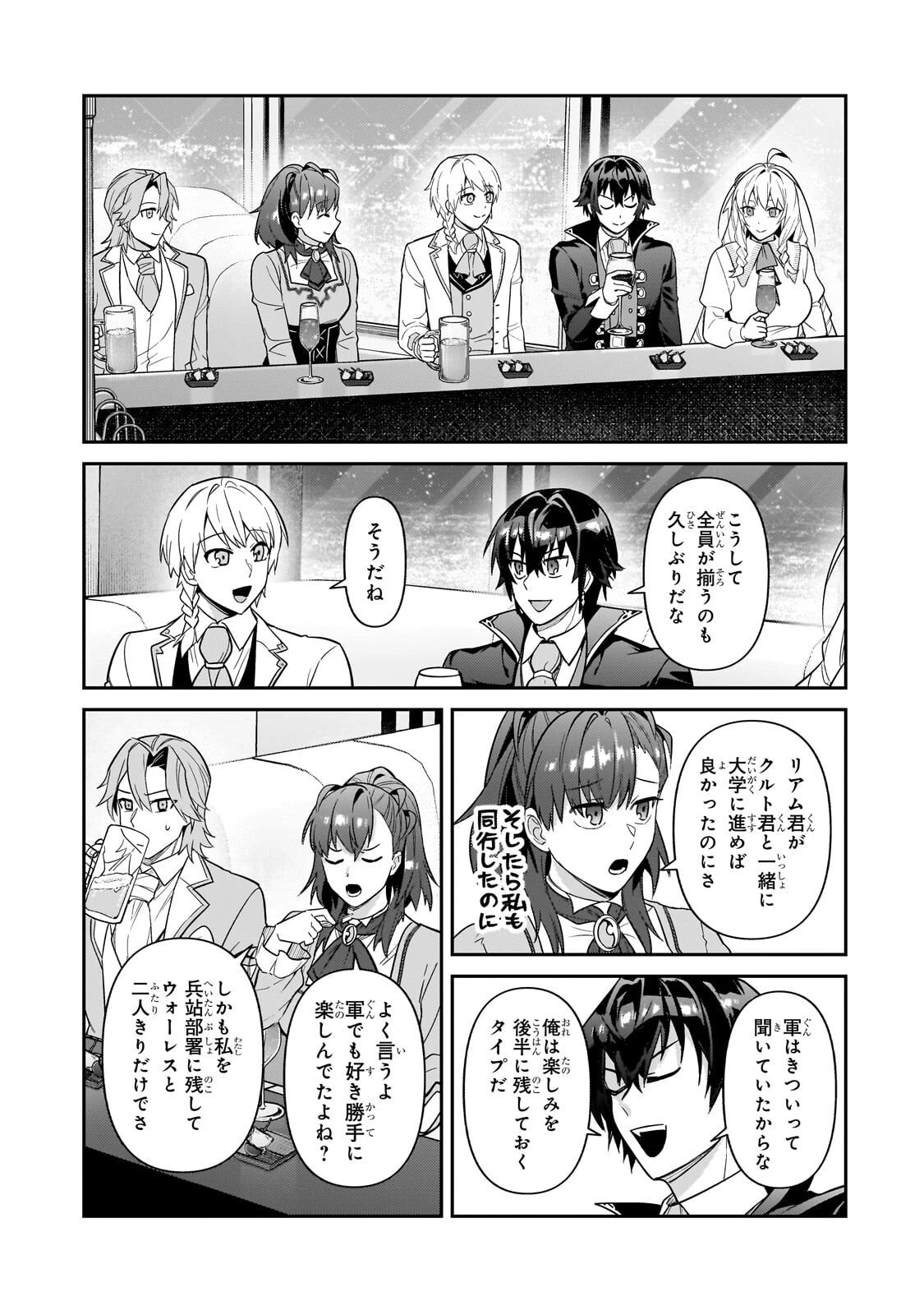 俺は星間国家の悪徳領主！ 第53話 - 5