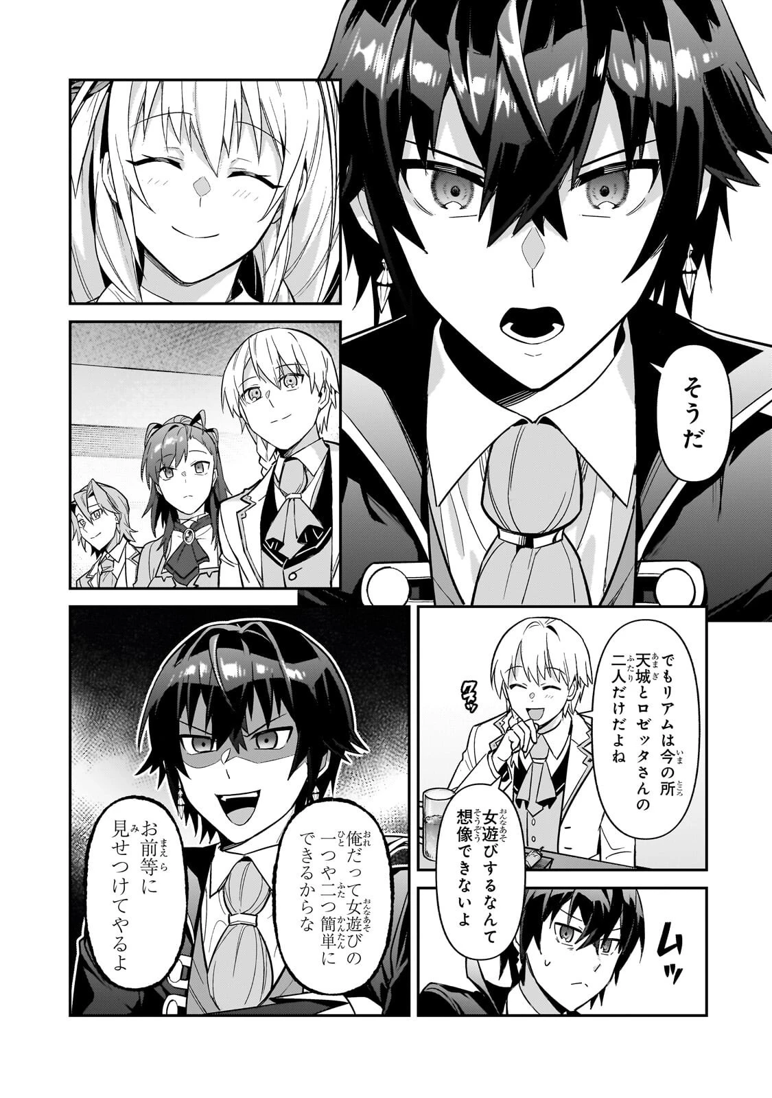 俺は星間国家の悪徳領主！ 第53話 - 11