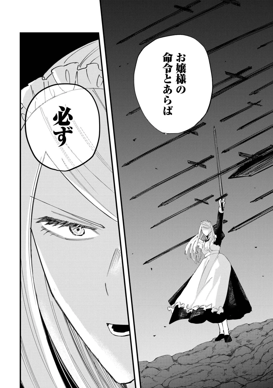 追放された【助言士】のギルド経営 第31話 - 12
