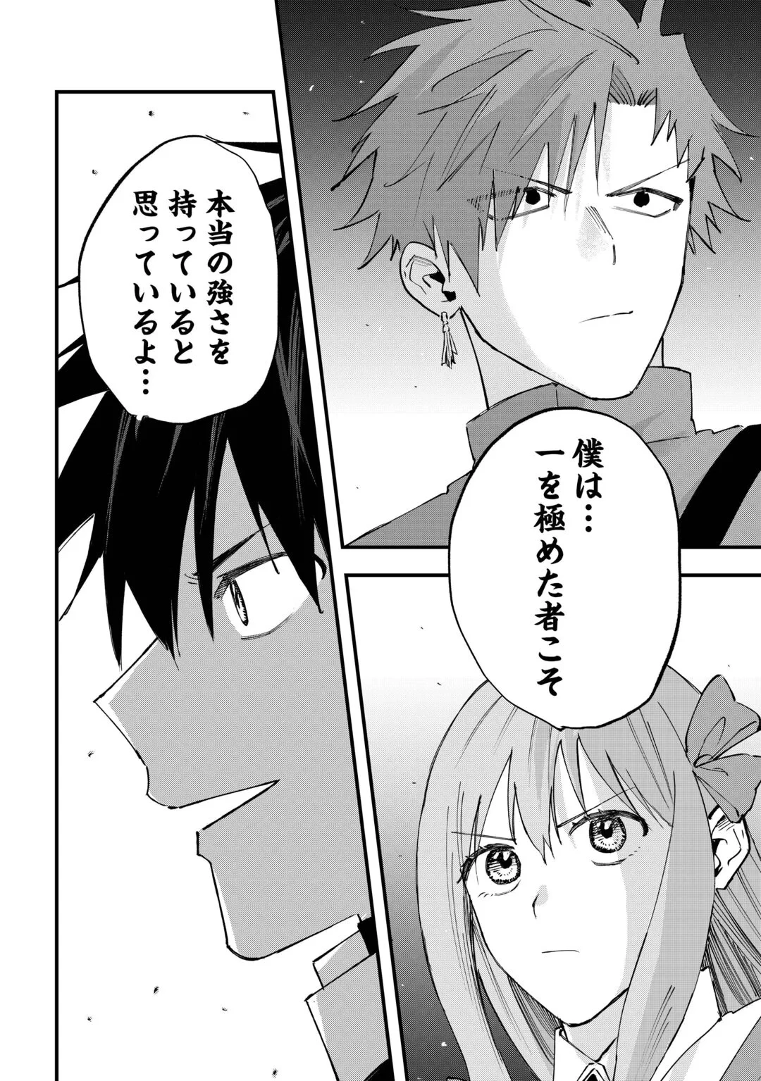 追放された【助言士】のギルド経営 第31話 - 22