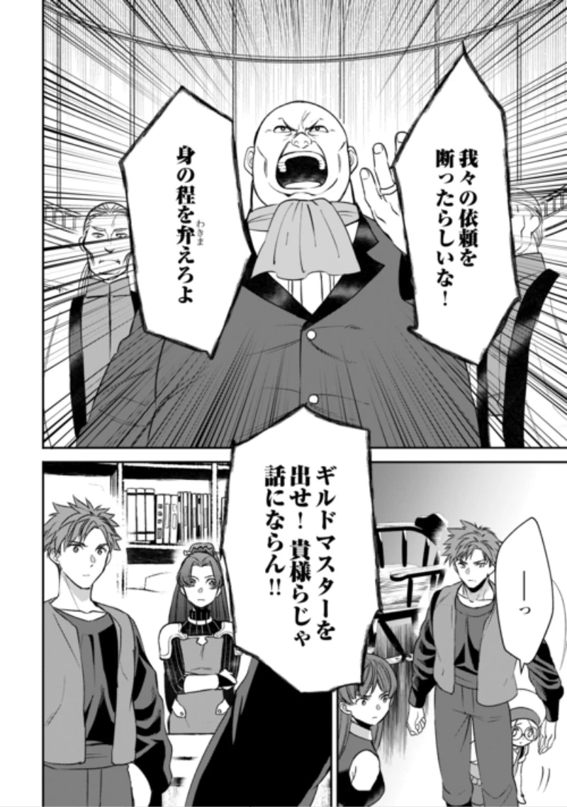転生しても実家を追い出されたので、今度は自分の意志で生きていきます 第25話 - 2