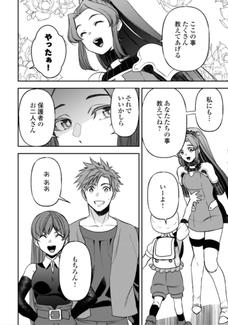 転生しても実家を追い出されたので、今度は自分の意志で生きていきます 第25話 - 10
