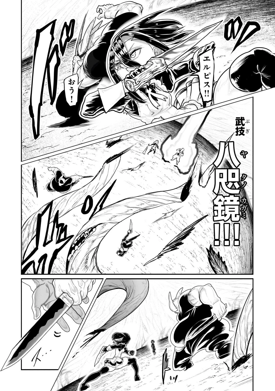 オークの酒杯に祝福を 第87話 - 6