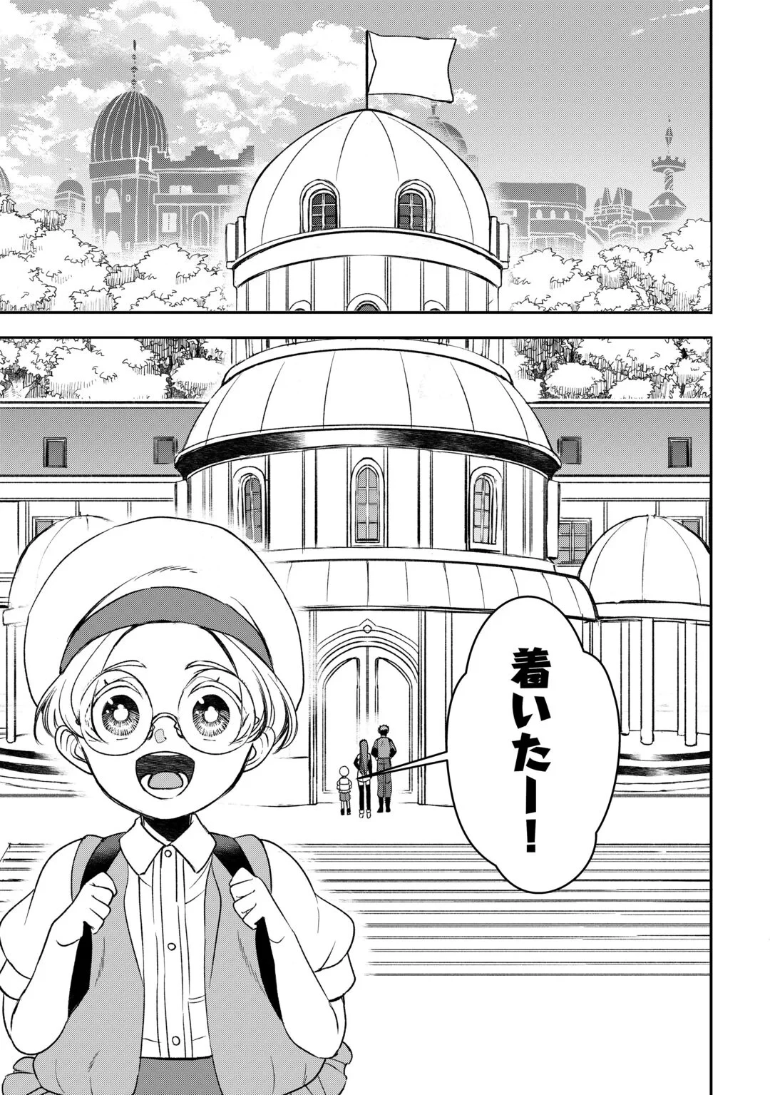 転生しても実家を追い出されたので、今度は自分の意志で生きていきます 第24話 - 23