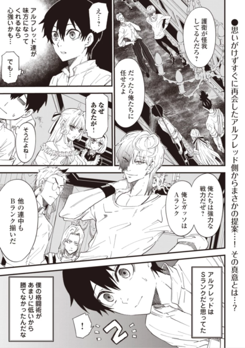 1×∞ 経験値1でレベルアップする俺は、最速で異世界最強になりました! 第22話 - 1