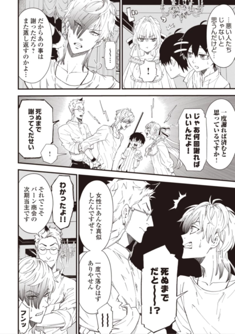 1×∞ 経験値1でレベルアップする俺は、最速で異世界最強になりました! 第22話 - 2