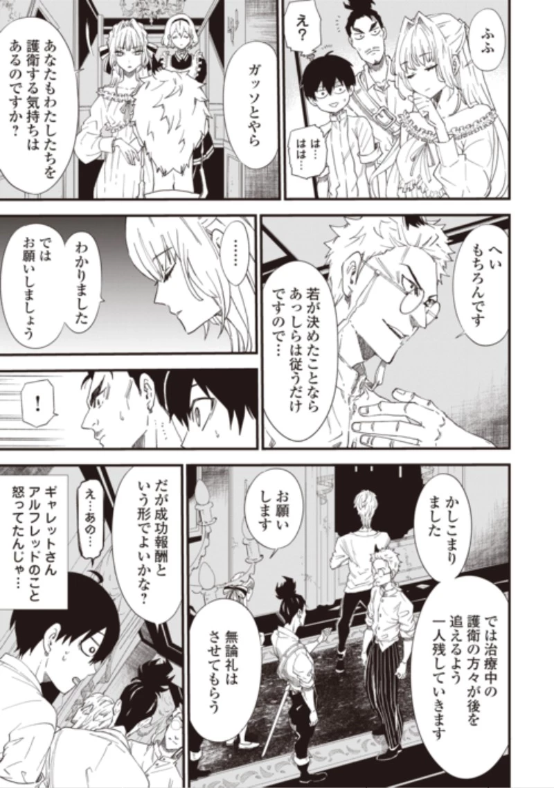 1×∞ 経験値1でレベルアップする俺は、最速で異世界最強になりました! 第22話 - 3