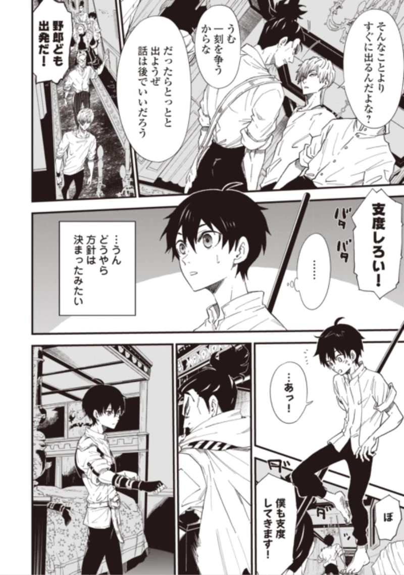 1×∞ 経験値1でレベルアップする俺は、最速で異世界最強になりました! 第22話 - 4