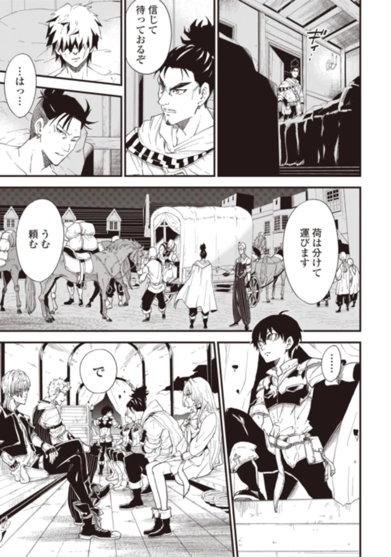 1×∞ 経験値1でレベルアップする俺は、最速で異世界最強になりました! 第22話 - 5
