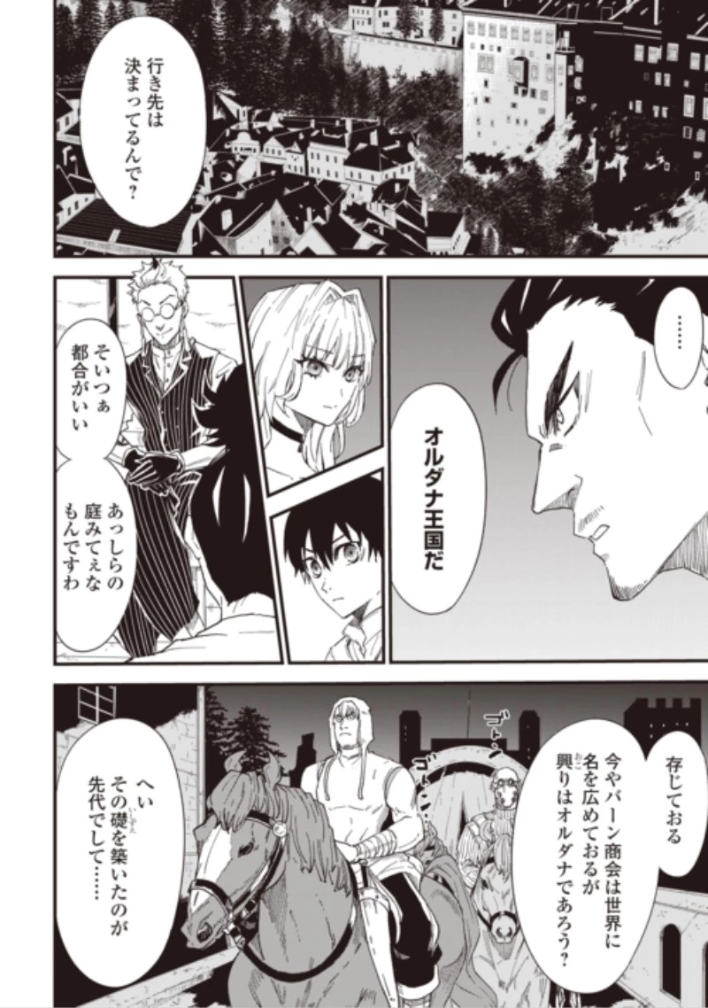 1×∞ 経験値1でレベルアップする俺は、最速で異世界最強になりました! 第22話 - 6