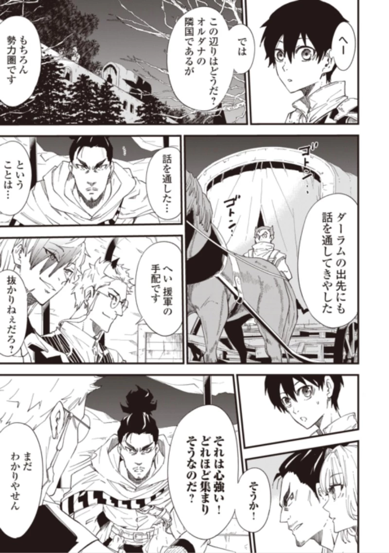 1×∞ 経験値1でレベルアップする俺は、最速で異世界最強になりました! 第22話 - 7