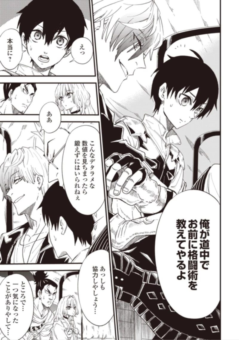 1×∞ 経験値1でレベルアップする俺は、最速で異世界最強になりました! 第22話 - 11