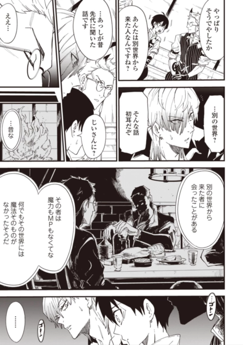 1×∞ 経験値1でレベルアップする俺は、最速で異世界最強になりました! 第22話 - 13
