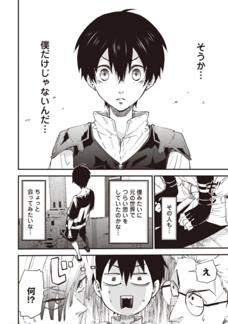 1×∞ 経験値1でレベルアップする俺は、最速で異世界最強になりました! 第22話 - 14