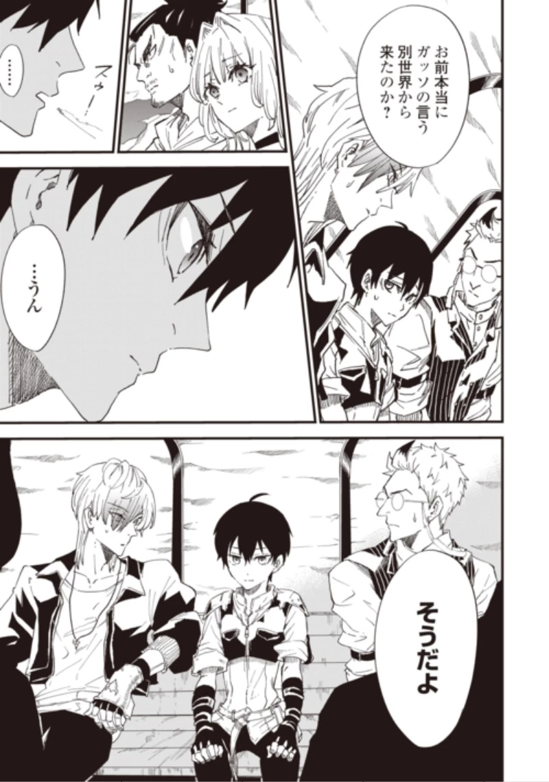 1×∞ 経験値1でレベルアップする俺は、最速で異世界最強になりました! 第22話 - 15
