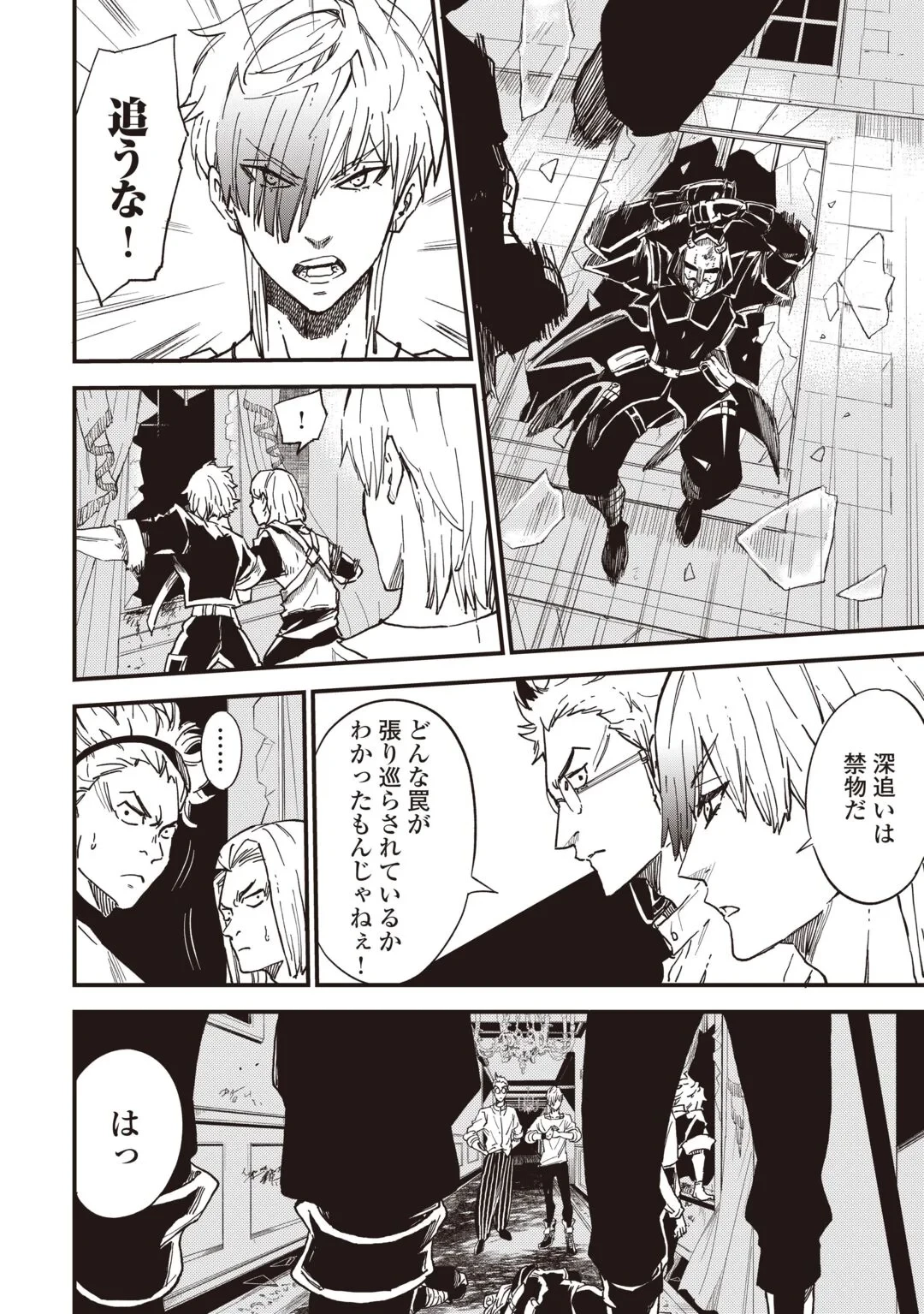 1×∞ 経験値1でレベルアップする俺は、最速で異世界最強になりました! 第21話 - 14