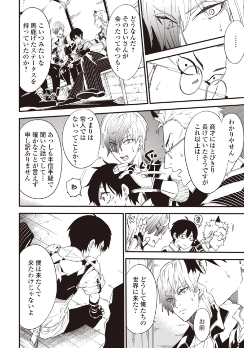 1×∞ 経験値1でレベルアップする俺は、最速で異世界最強になりました! 第22話 - 16