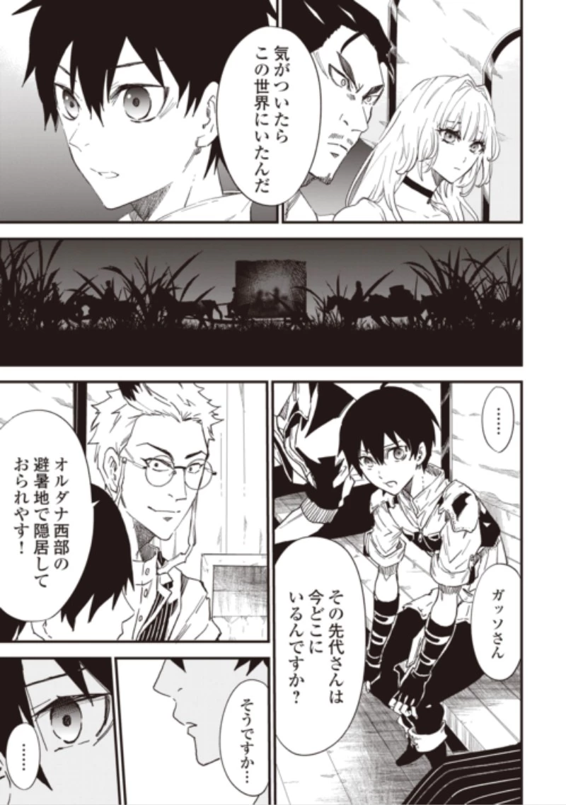 1×∞ 経験値1でレベルアップする俺は、最速で異世界最強になりました! 第22話 - 17