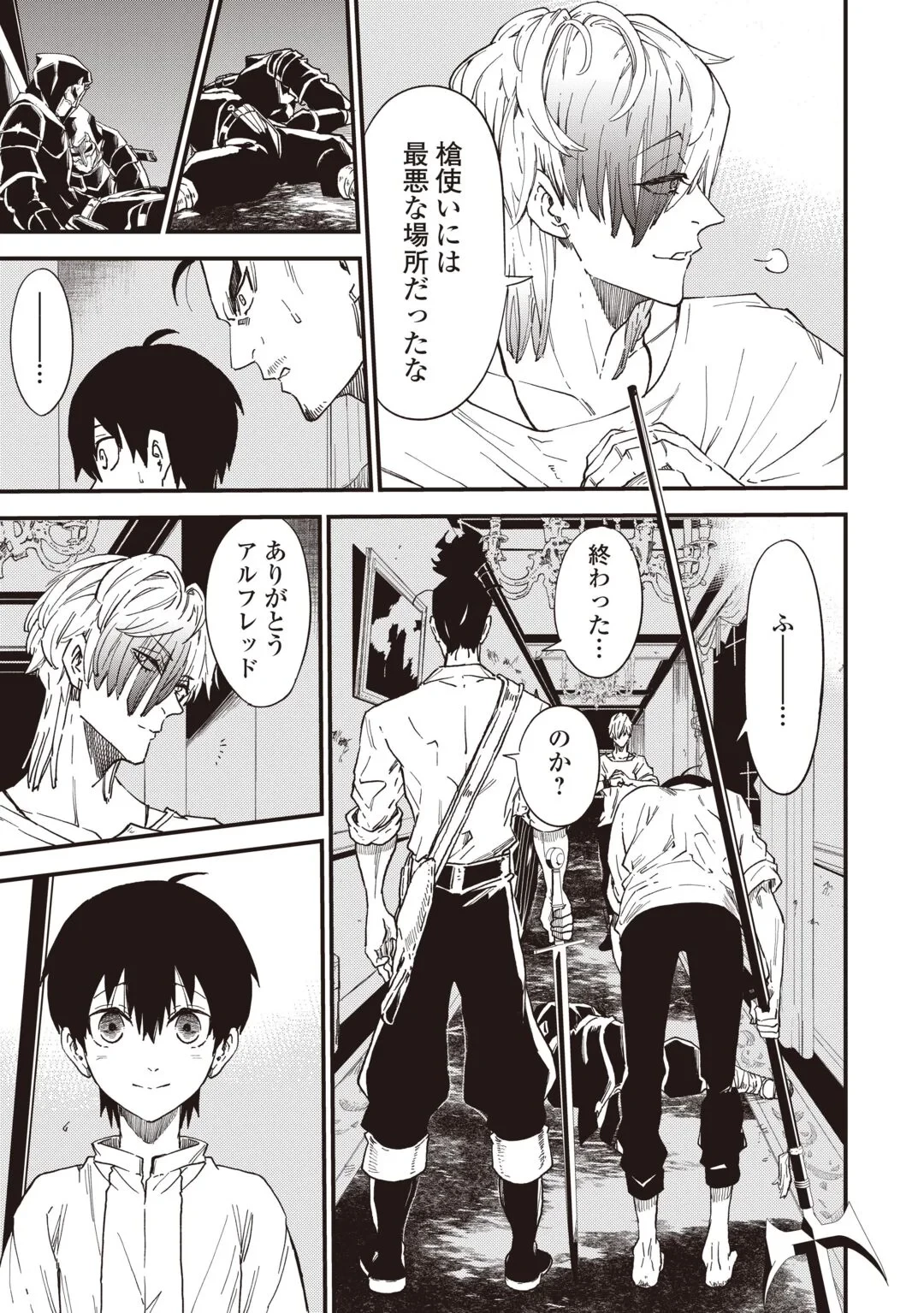 1×∞ 経験値1でレベルアップする俺は、最速で異世界最強になりました! 第21話 - 15