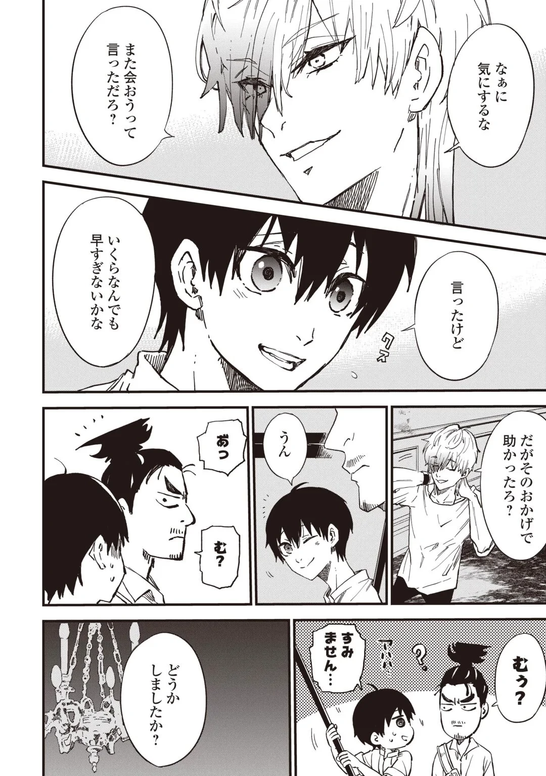 1×∞ 経験値1でレベルアップする俺は、最速で異世界最強になりました! 第21話 - 16