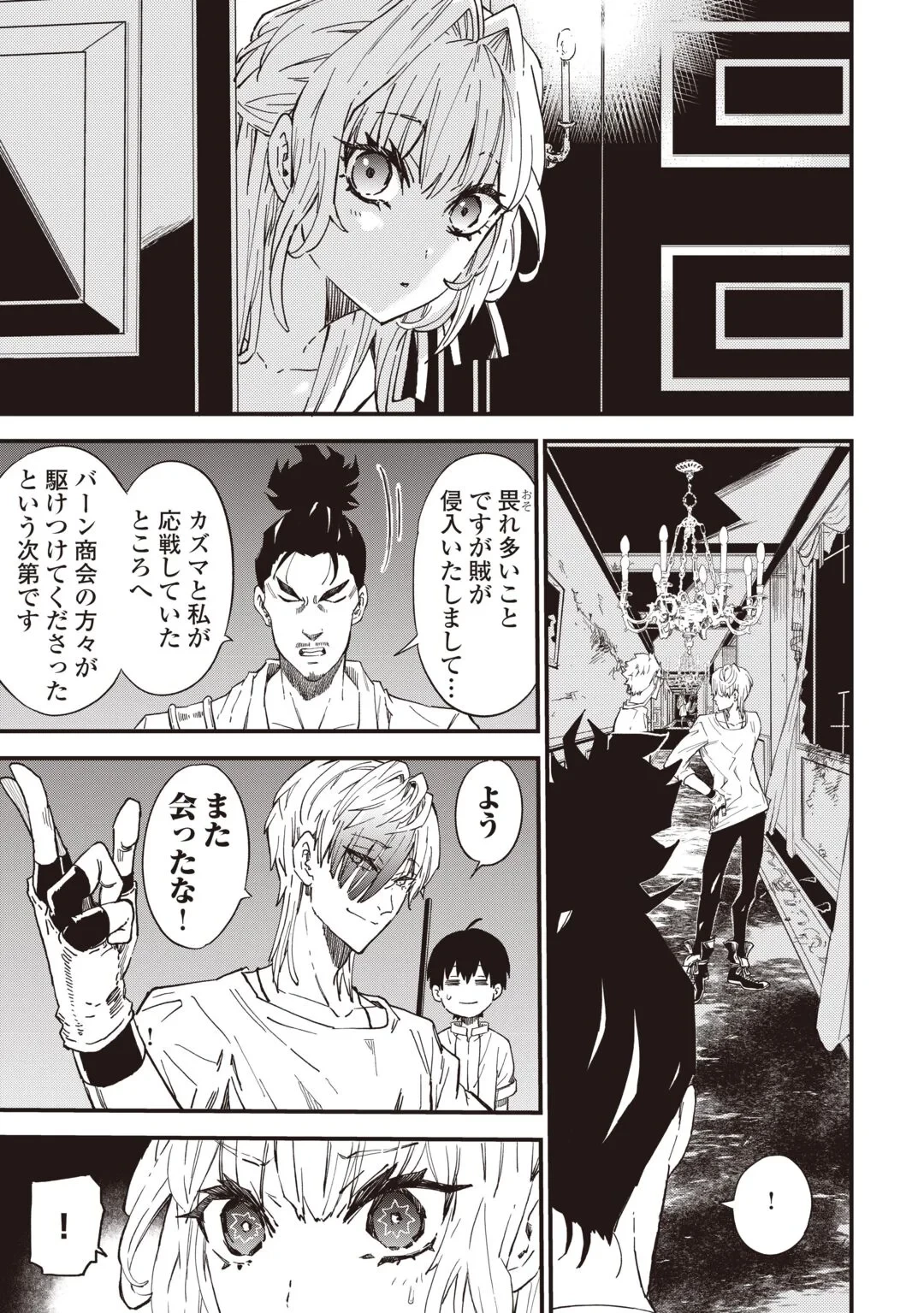 1×∞ 経験値1でレベルアップする俺は、最速で異世界最強になりました! 第21話 - 17