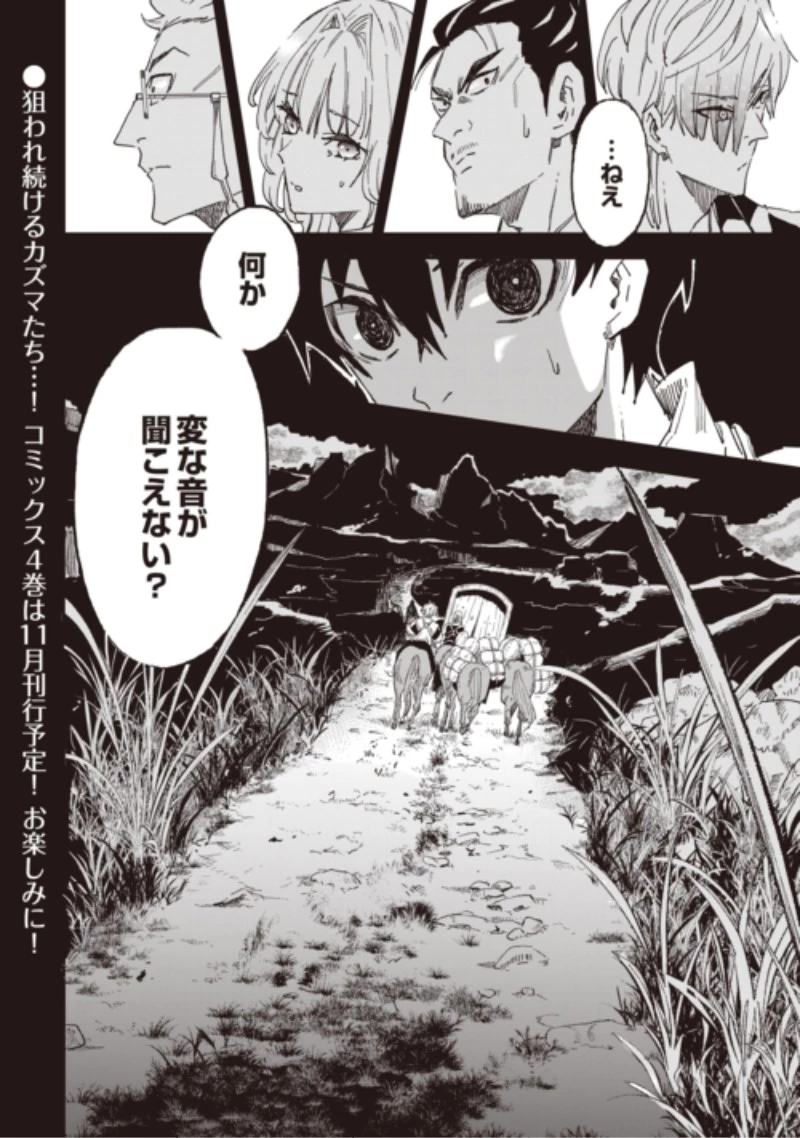 1×∞ 経験値1でレベルアップする俺は、最速で異世界最強になりました! 第22話 - 20