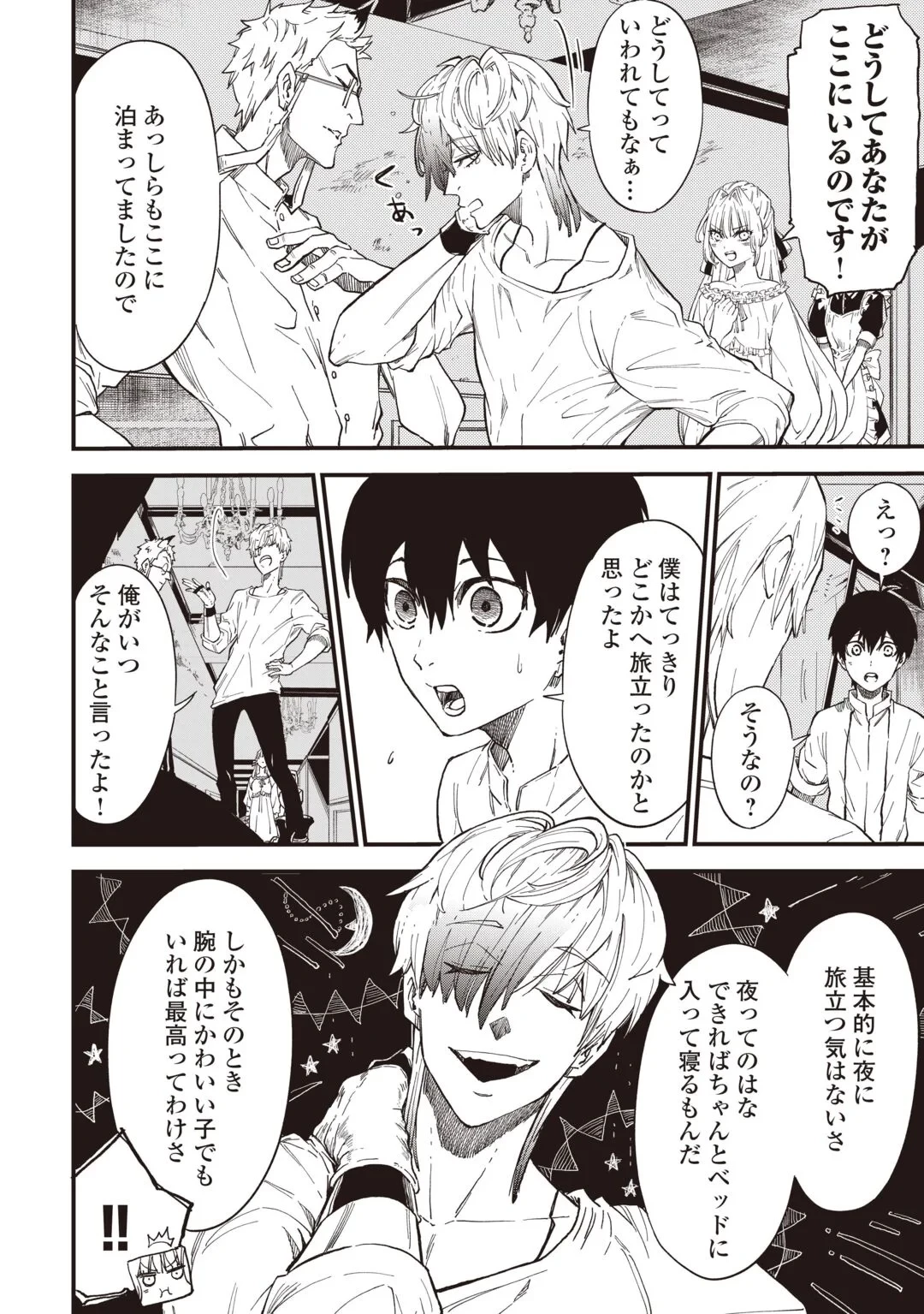 1×∞ 経験値1でレベルアップする俺は、最速で異世界最強になりました! 第21話 - 18