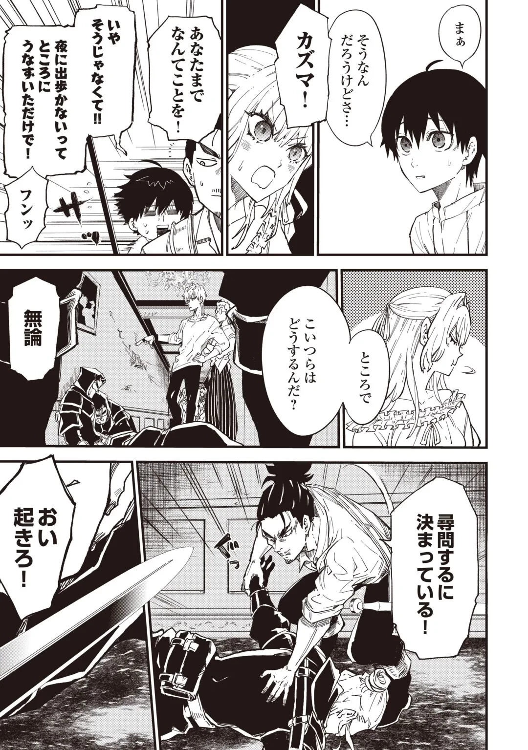 1×∞ 経験値1でレベルアップする俺は、最速で異世界最強になりました! 第21話 - 19