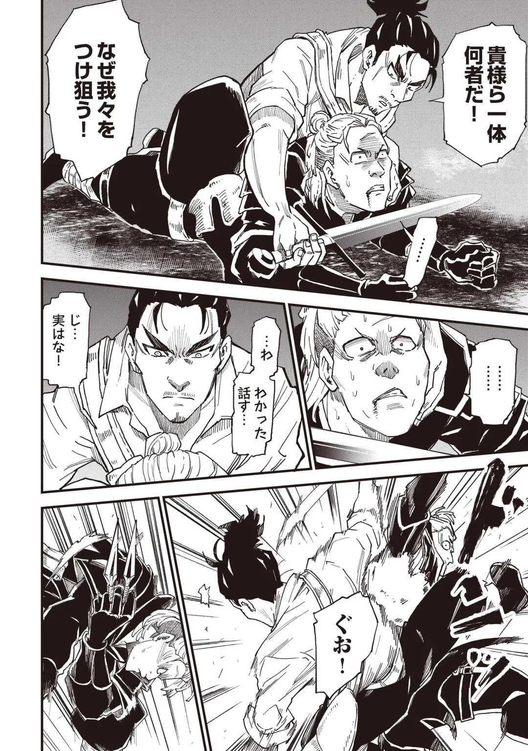 1×∞ 経験値1でレベルアップする俺は、最速で異世界最強になりました! 第21話 - 20