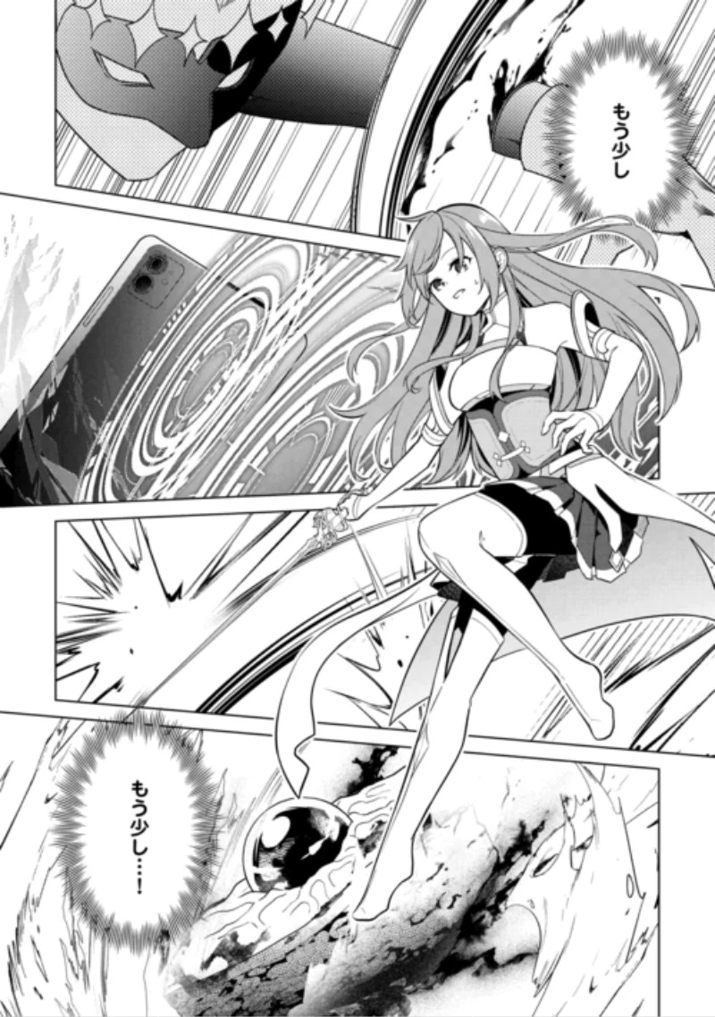 勘当貴族なオレのクズギフトが強すぎる! 第21話 - 6
