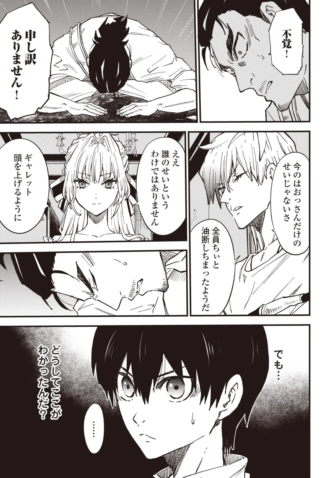1×∞ 経験値1でレベルアップする俺は、最速で異世界最強になりました! 第21話 - 23