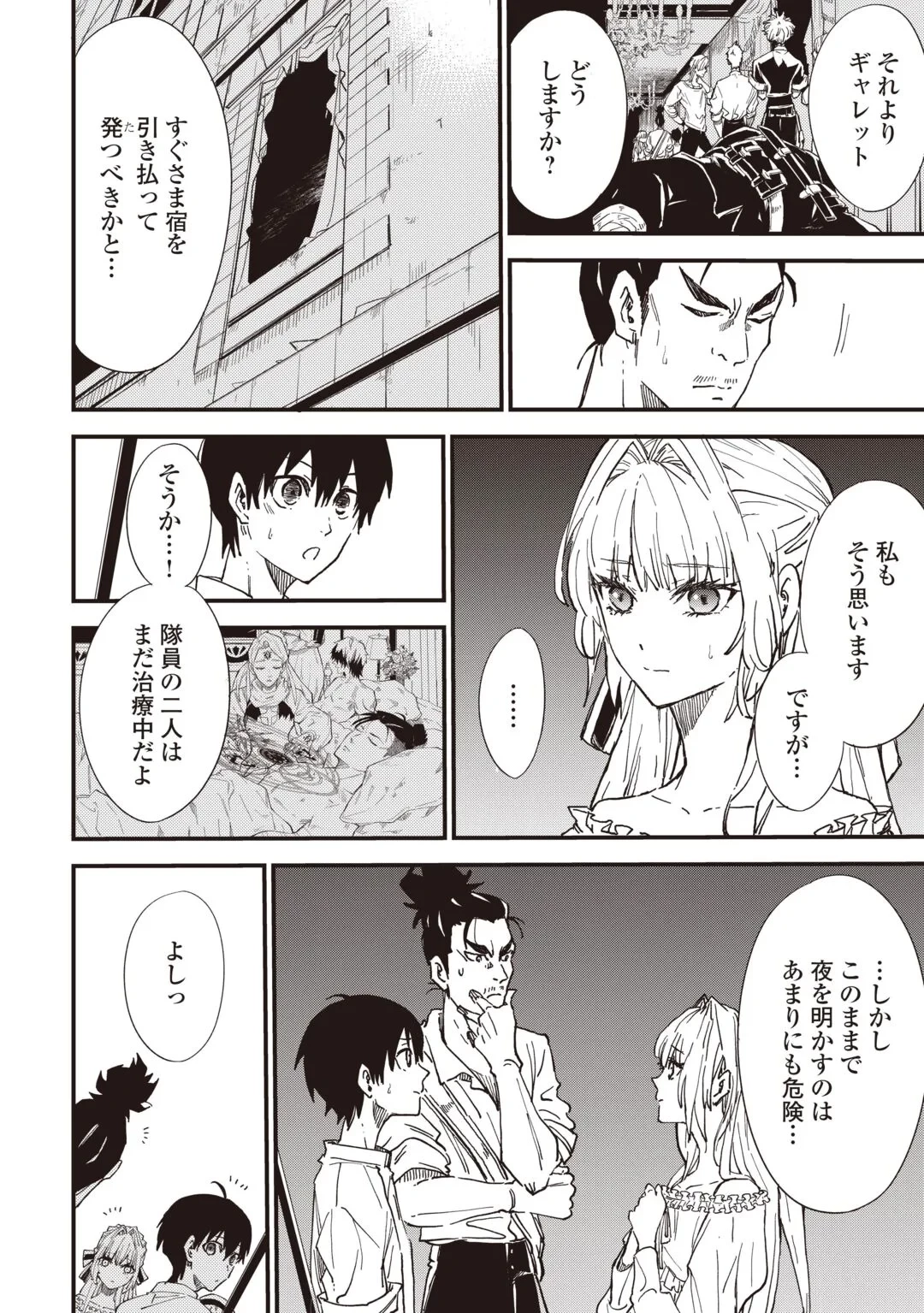 1×∞ 経験値1でレベルアップする俺は、最速で異世界最強になりました! 第21話 - 24