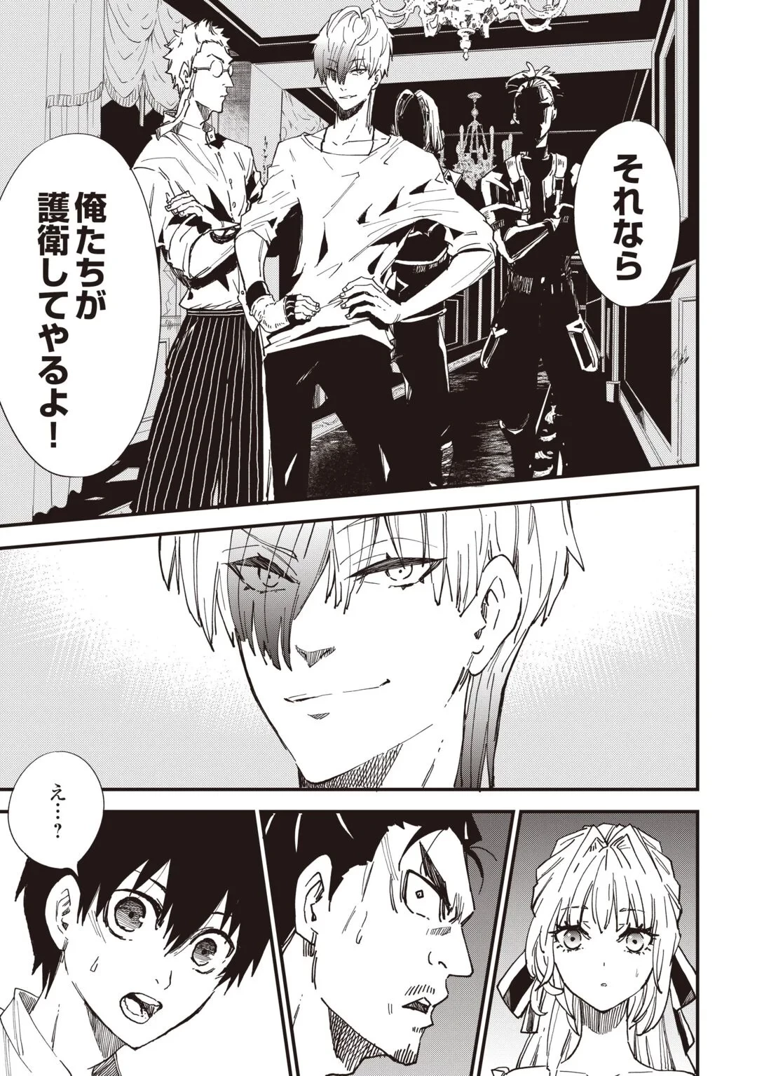 1×∞ 経験値1でレベルアップする俺は、最速で異世界最強になりました! 第21話 - 25