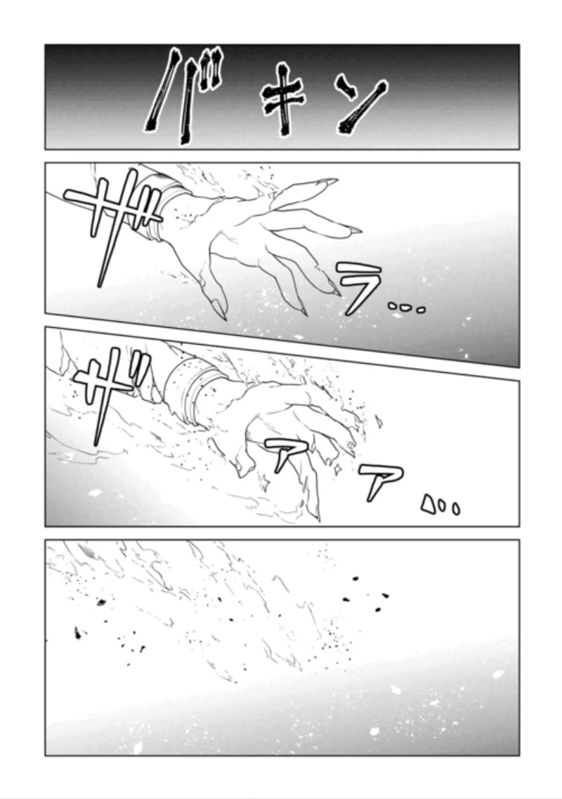 勘当貴族なオレのクズギフトが強すぎる! 第21話 - 14