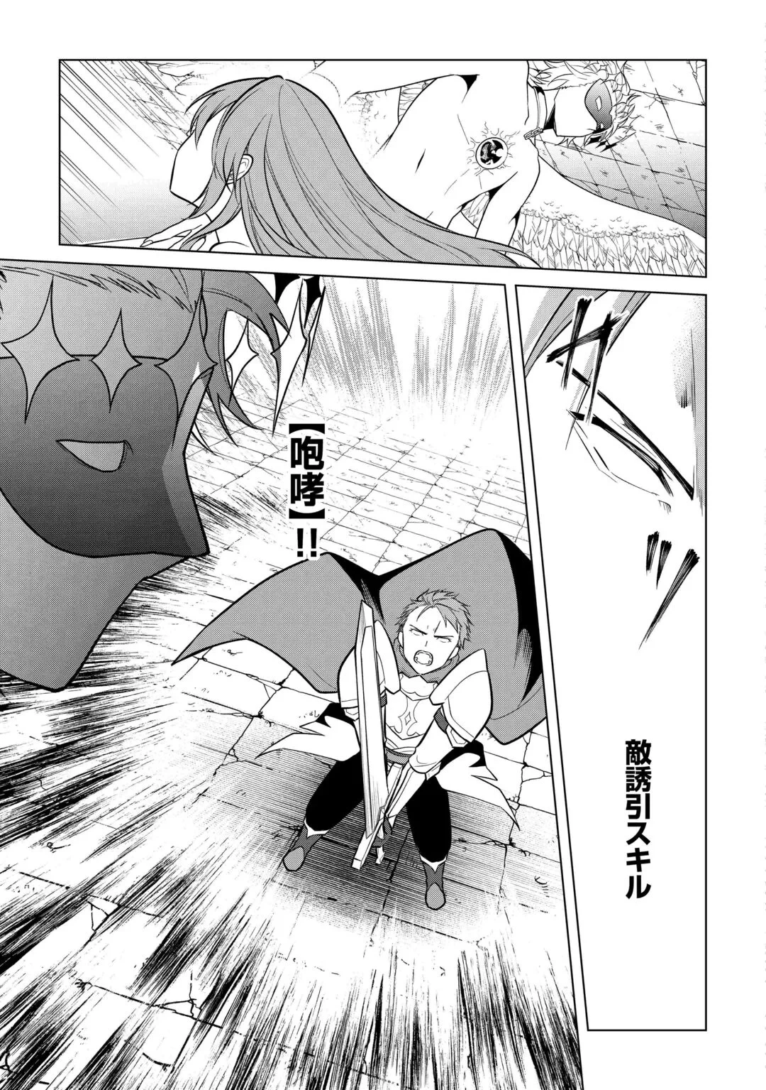 勘当貴族なオレのクズギフトが強すぎる! 第20話 - 9