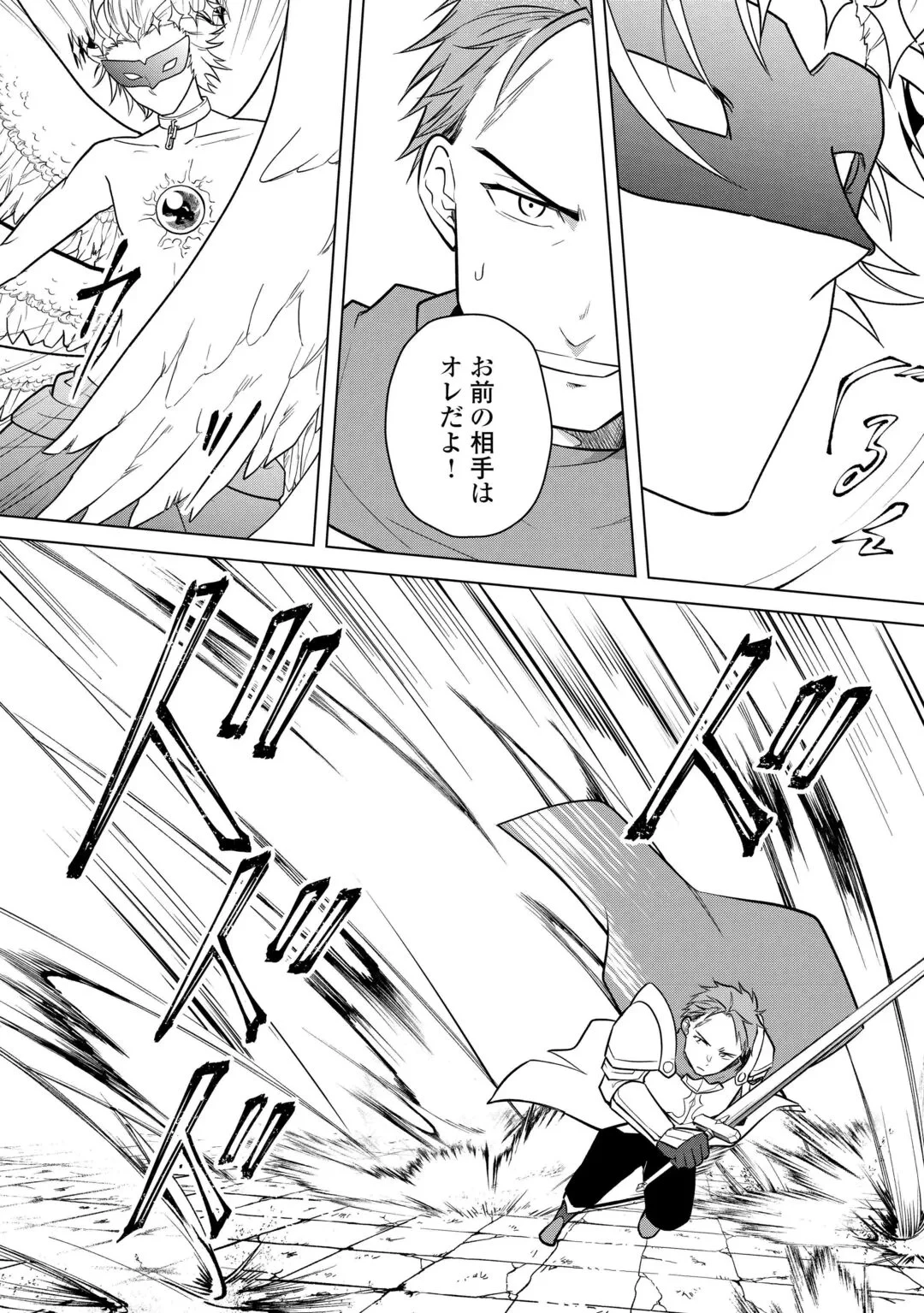 勘当貴族なオレのクズギフトが強すぎる! 第20話 - 10